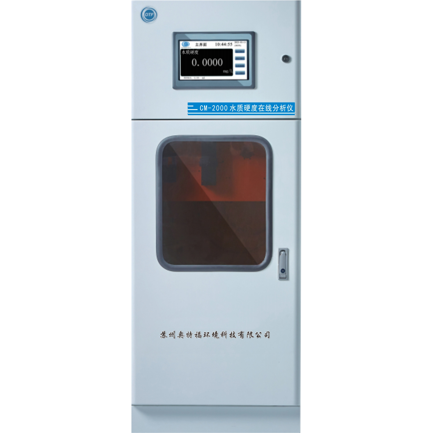 CM-2000水質(zhì)硬度在線分析儀
